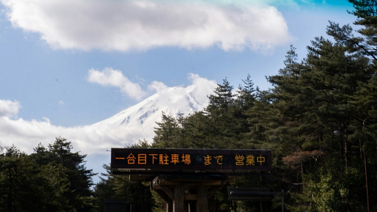 Mount Fuji covered in snow 